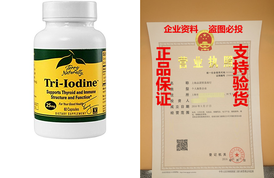 terry naturally tri-iodine 25 mg 60 caps