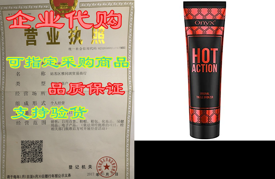 onyx hot action - tingle tanning lotion - for advanced ta