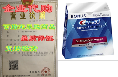 Crest 3D Whitestrips Glamorous White， Teeth Whitening Kit