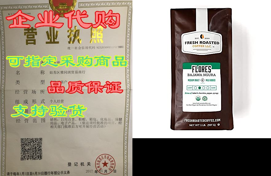 flores bajawa ngura organic, whole bean coffee, fresh roa