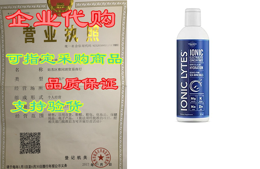 ionic electrolyte concentrate (96 servings) | perfectly p