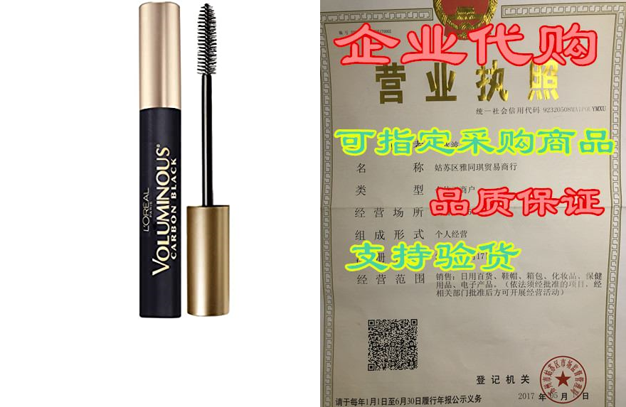 loreal paris makeup voluminous original volume building