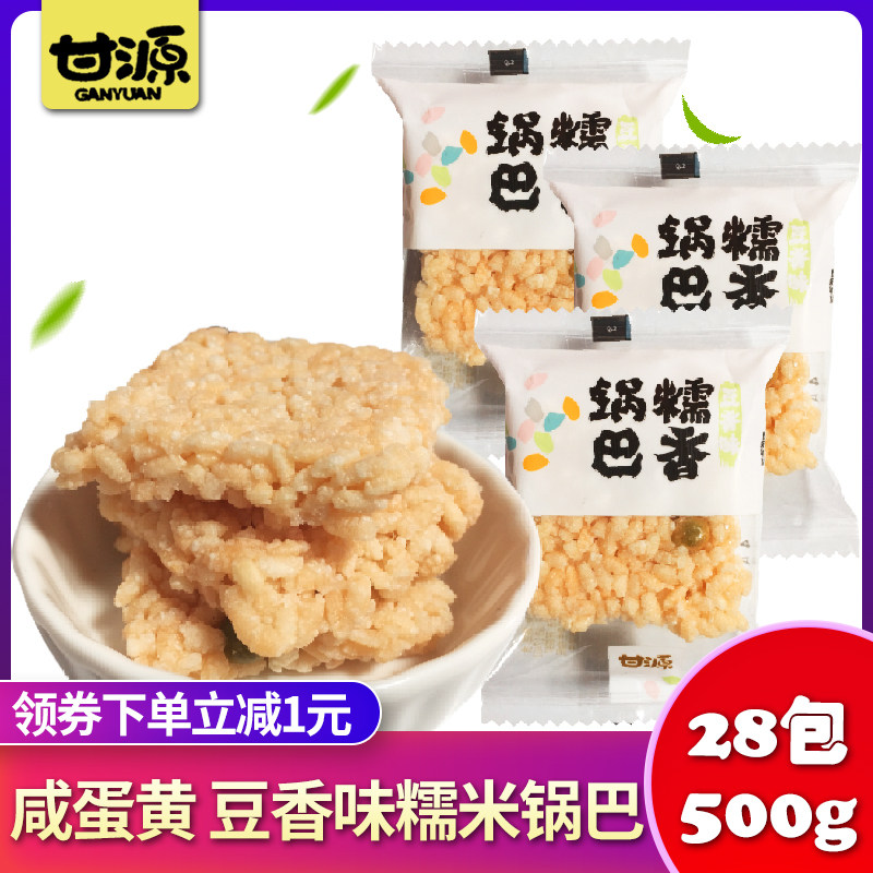 甘源牌豆香咸蛋黄味糯米锅巴独立装500g休闲办公零食散称2斤
