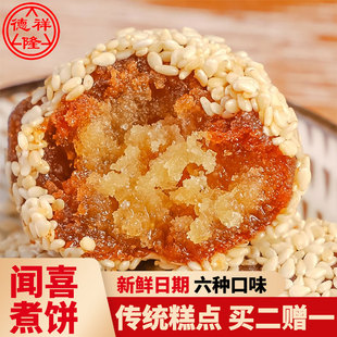 德祥隆闻喜煮饼山西特产散称原味500g传统绿豆糕点怀旧零食小吃