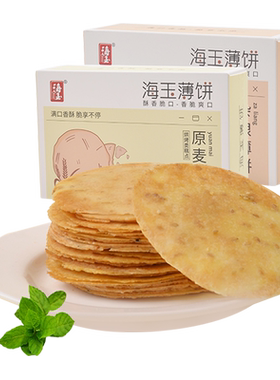 海玉全麦杂粮薄饼原味南瓜味