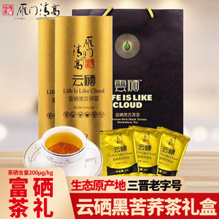 雁门清高云硒黑苦荞茶礼盒240g富硒荞麦茶山西特产年货礼盒全胚芽