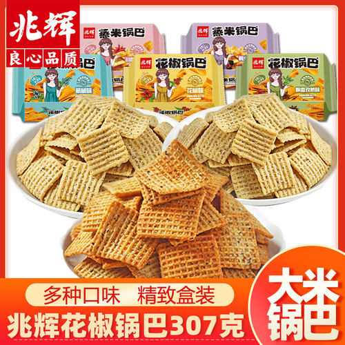 兆辉花椒锅巴307克盒装