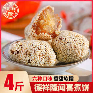 德祥隆闻喜煮饼山西特产2000g礼盒装 传统手工糕点零食小吃甜点