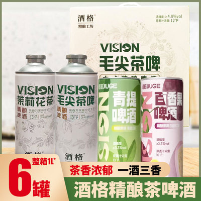 12度毛尖茉莉乌龙茶啤6罐