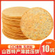 山西特产薄脆压饼原味花椒香葱味休闲办公零食黑薄脆饼干昔阳压饼