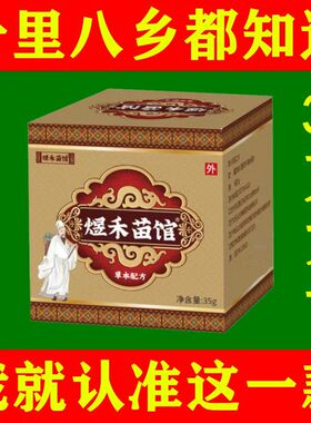 各种皮肤问题专用膏