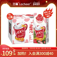 兰雀欧洲原装进口唯鲜120mg高钙全脂1L*12盒家庭装营养早餐纯牛奶
