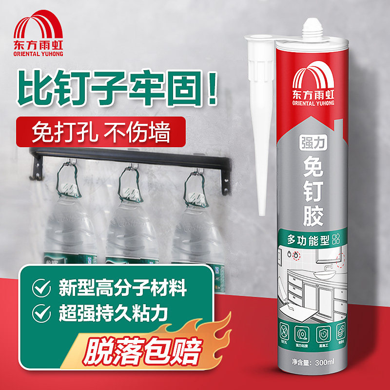 雨虹免钉胶强力胶墙玻璃胶水防水防霉代钉胶免打孔结构胶美容耐候属于什么档次？