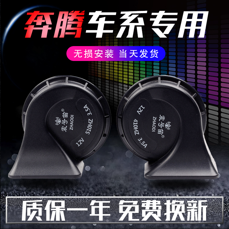 无损安装原厂品质高低音一对