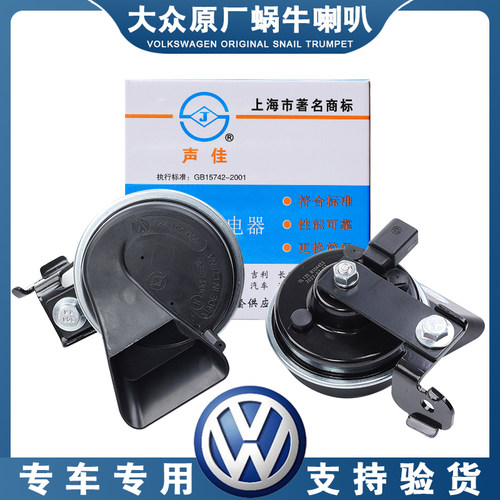 声佳高品质超强防水大众原厂