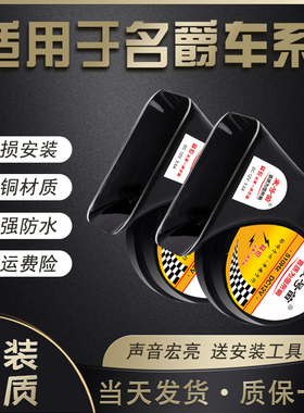 适用于名爵6 3 5 7ZS MG领航ONE HS 锐腾 锐行汽车鸣笛蜗牛喇叭