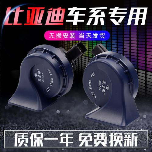 震号笛蜗牛喇叭超响防水无损安装