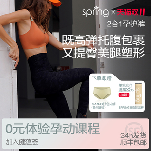 通用可外穿托腹提臀瑜伽孕妇高弹鲨鱼裤 spring喜临孕妇打底裤 四季