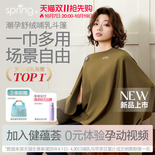 喜临哺乳巾一巾多用防晒防走光