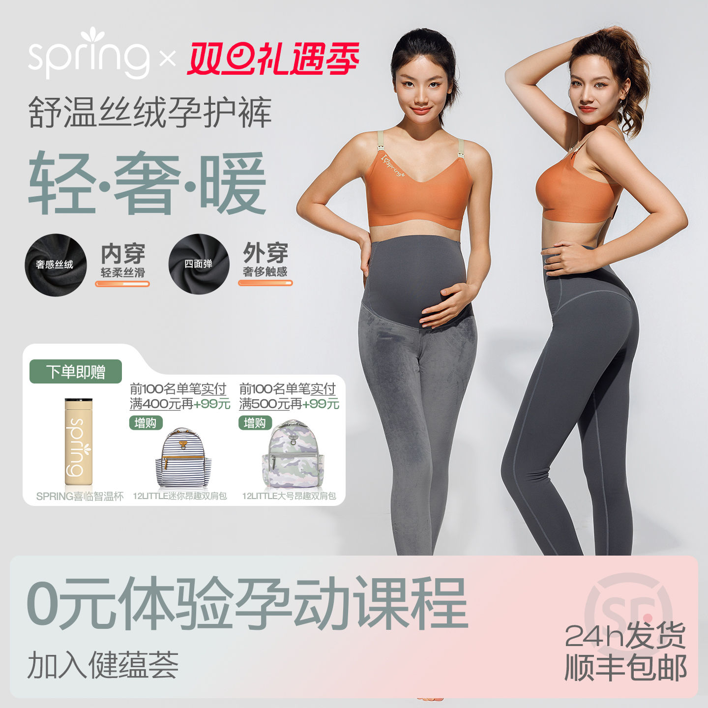 spring喜临孕妇打底裤加绒裤四季可穿高弹外穿显瘦托腹瑜伽鲨鱼裤