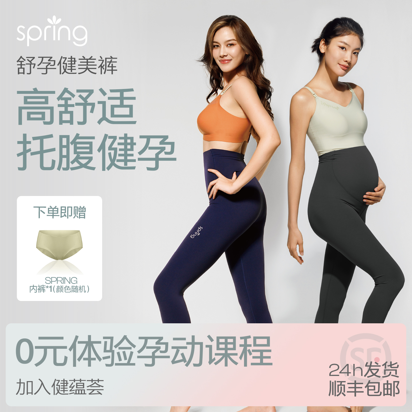 spring喜临孕妇健美打底裤女秋冬高弹外穿显瘦托腹提臀瑜伽鲨鱼裤