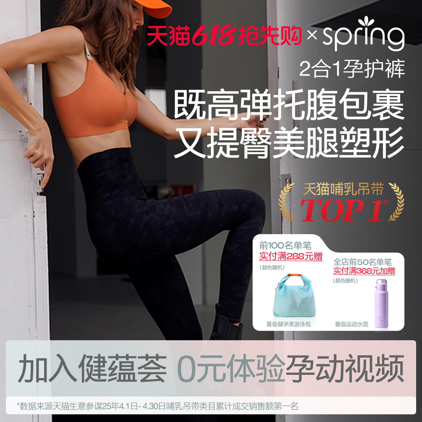 spring喜临孕妇打底裤四季通用可外穿托腹提臀瑜伽孕妇高弹鲨鱼裤