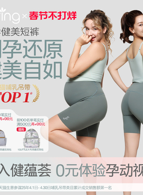 spring喜临打底裤孕妇裤不勒薄款鲨鱼裤托腹安全裤孕期瑜伽裤短裤