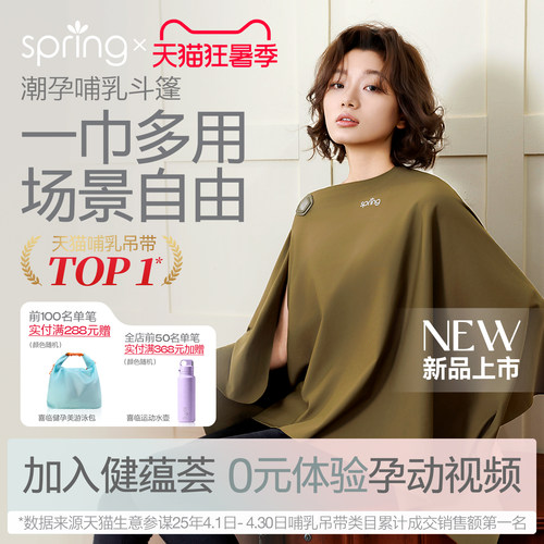 喜临哺乳巾一巾多用防晒防走光