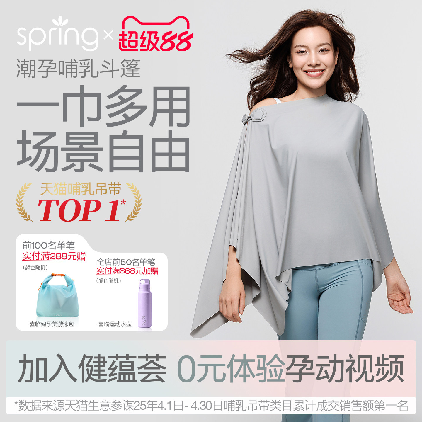 spring喜临哺乳巾孕妇斗篷外出喂奶神器遮挡多功能防走光春夏披肩