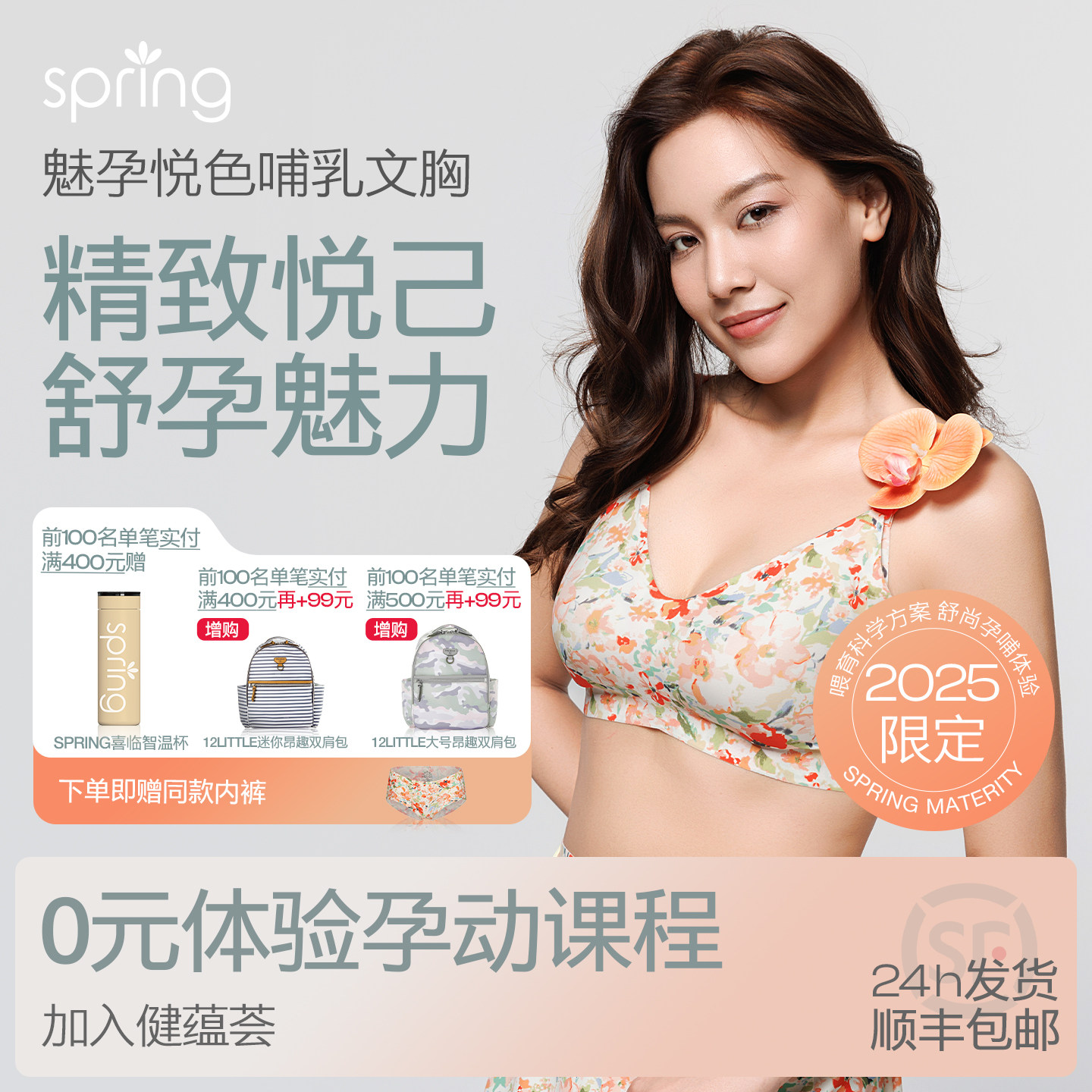 spring喜临哺乳内衣怀孕期聚拢无痕产后喂奶防下垂文胸四季通用款