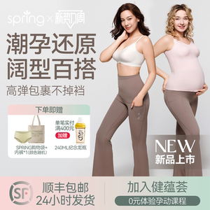 喜临阔腿托腹裤夏季新款送hegen