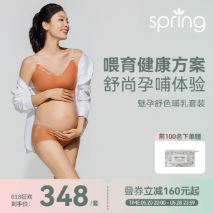 spring喜临哺乳内衣孕妇聚拢无痕抑菌产后喂奶防下垂文胸夏季 薄款