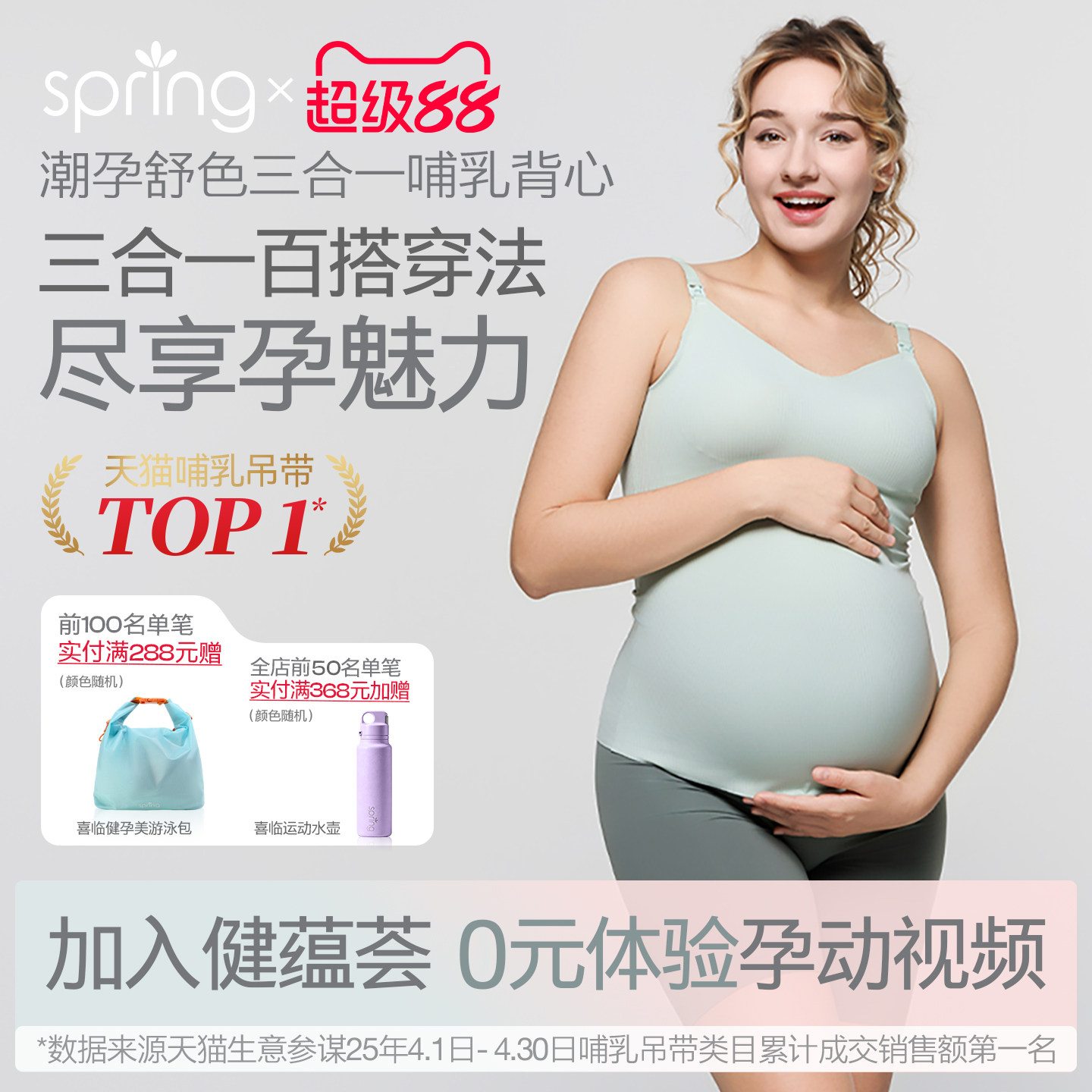 spring喜临孕妇哺乳背心免穿内衣图片