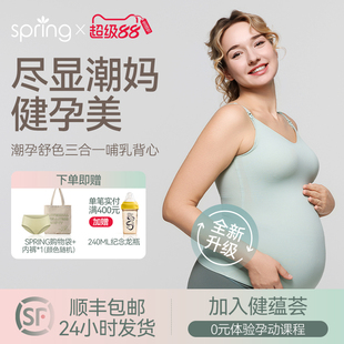 spring喜临孕妇吊带背心免穿文胸外穿春夏内搭带胸垫产后哺乳内衣