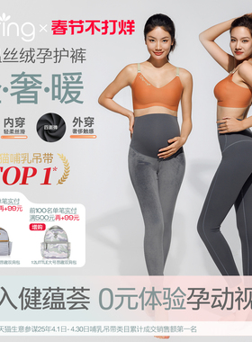 spring喜临孕妇打底裤加绒裤四季可穿高弹外穿显瘦托腹瑜伽鲨鱼裤