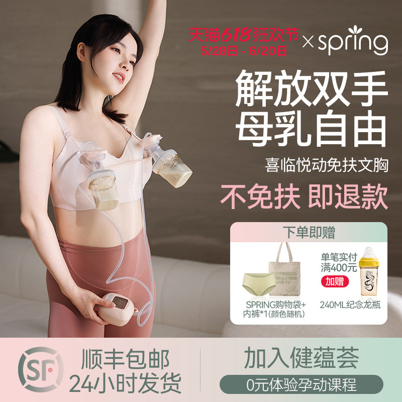 spring喜临吸奶器内衣免手扶哺乳文胸产后喂奶专用孕期防下垂聚拢