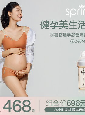 Spring健蕴美生活馆【哺乳内衣+hegen奶瓶】