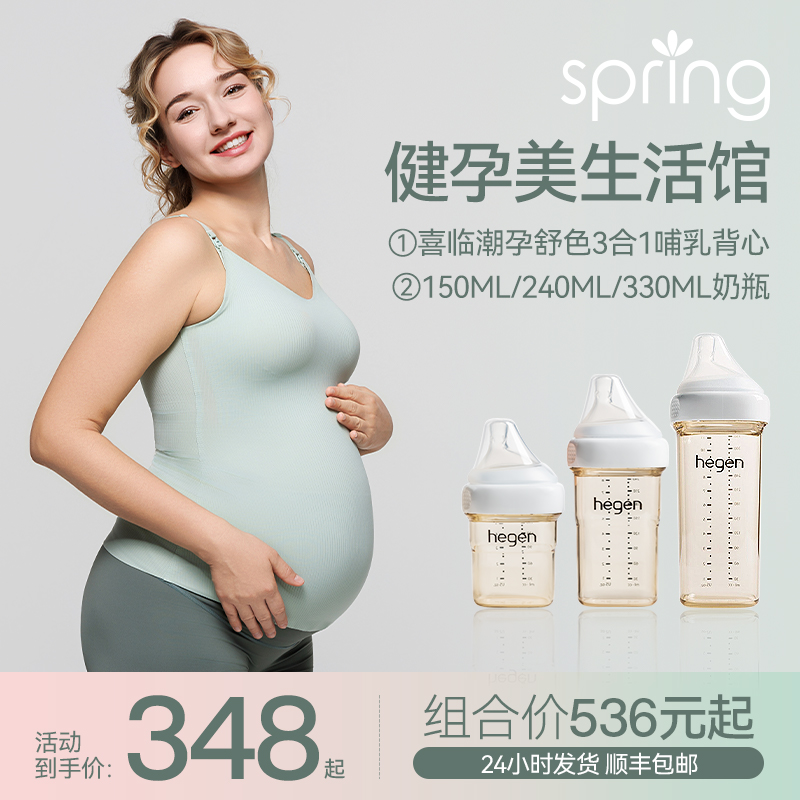 spring喜临免穿文胸哺乳背心