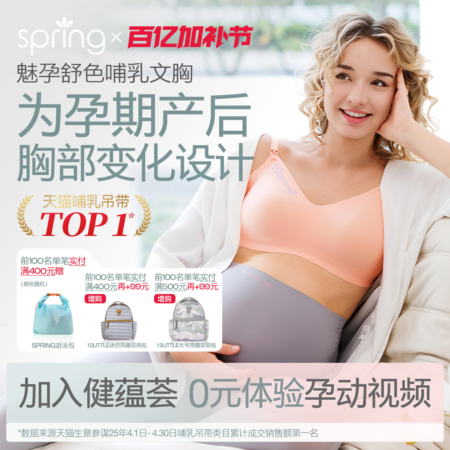 spring喜临哺乳文胸孕妇母乳专用内衣春夏透气无痕产后喂奶防下垂