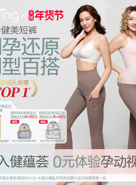 spring喜临孕妇裤阔腿裤托腹喇叭裤不勒秋冬外穿孕期裤子2025新款