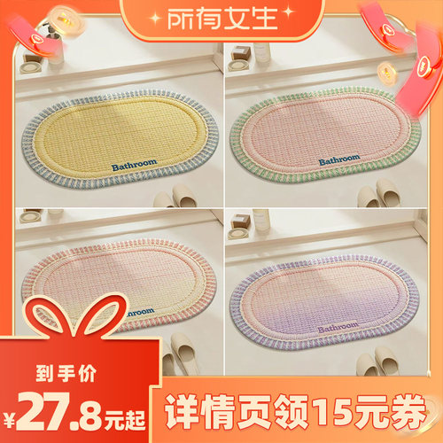 仿亚麻编织多彩抗菌防滑吸水地垫