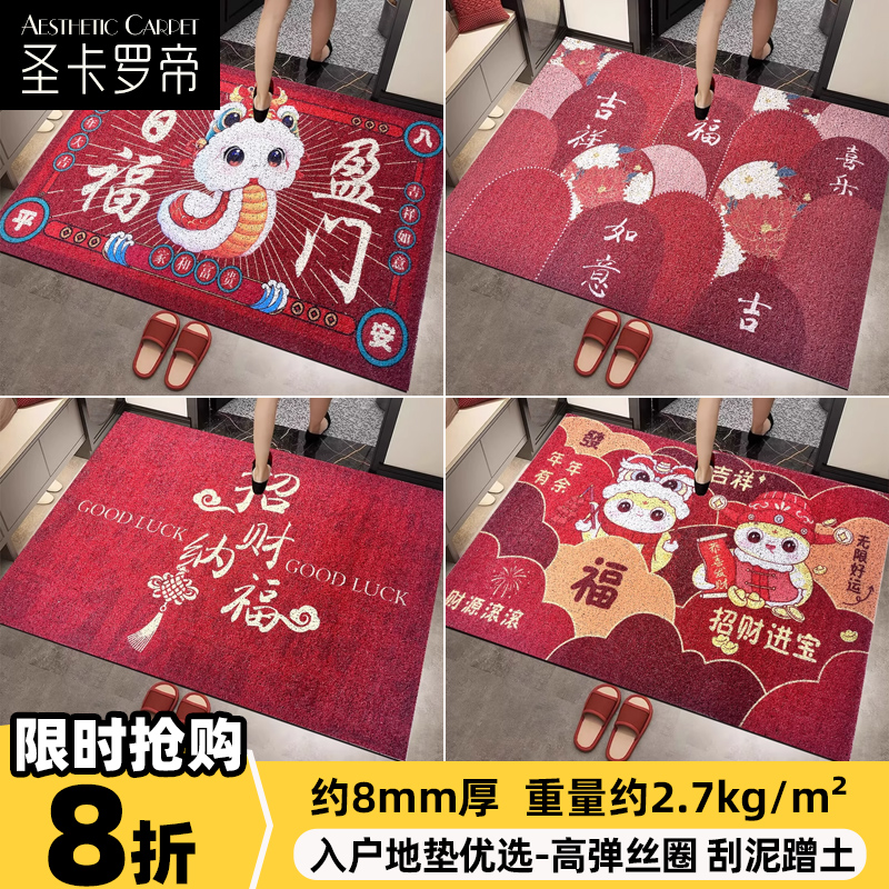卡通喜庆入户地垫床边毯浴室脚垫
