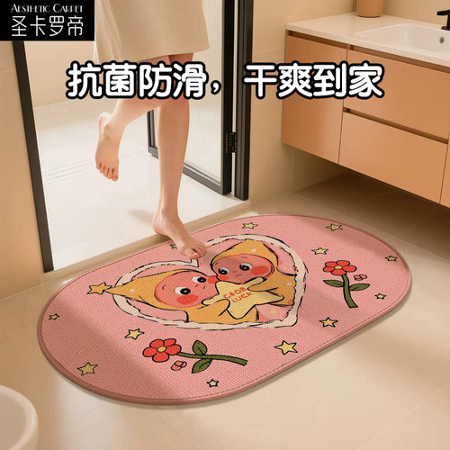卡通星星人仿亚麻吸水地垫家用