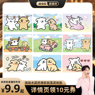 软硅藻泥卫浴地垫速干吸水脚垫