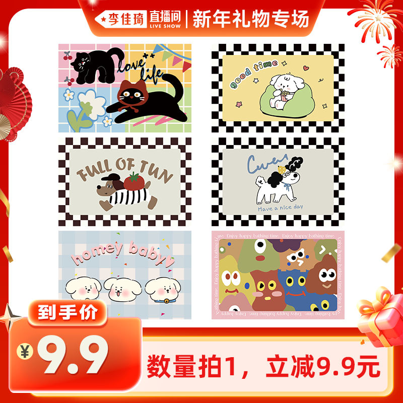 圣卡罗帝卡通浴室吸水防滑地垫