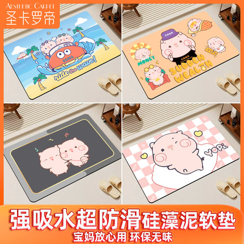 卡通可爱皮呦吸水速干防滑脚垫