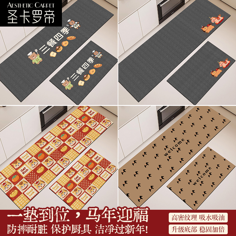 2026新年厨房地垫家用入户进门垫