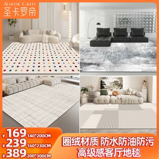 圣卡罗帝客厅轻奢大地毯高级感卧室房间地垫满铺家用床前毯飘窗垫