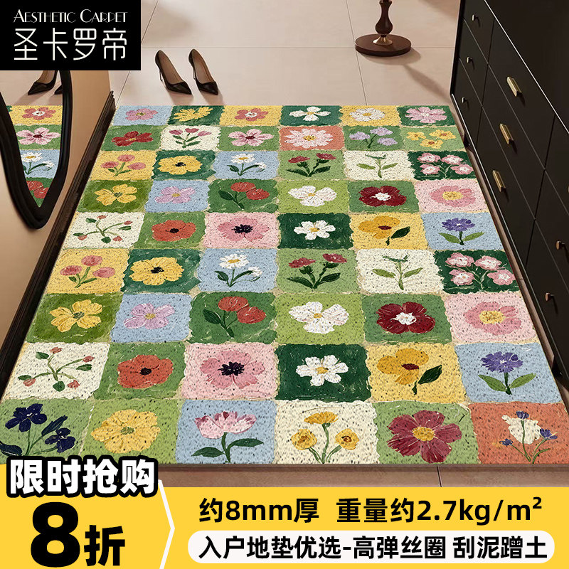 小花高级感入户进门地垫家用大门口丝圈耐脏耐磨地毯玄关防滑脚垫,居家布艺,入户地垫,淘宝优惠券,粉丝福利购,淘宝优惠卷