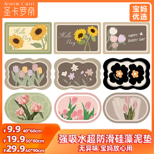 浴室花朵软硅藻泥吸水防滑地垫家用舒适卫生间厕所门口速干踩脚垫